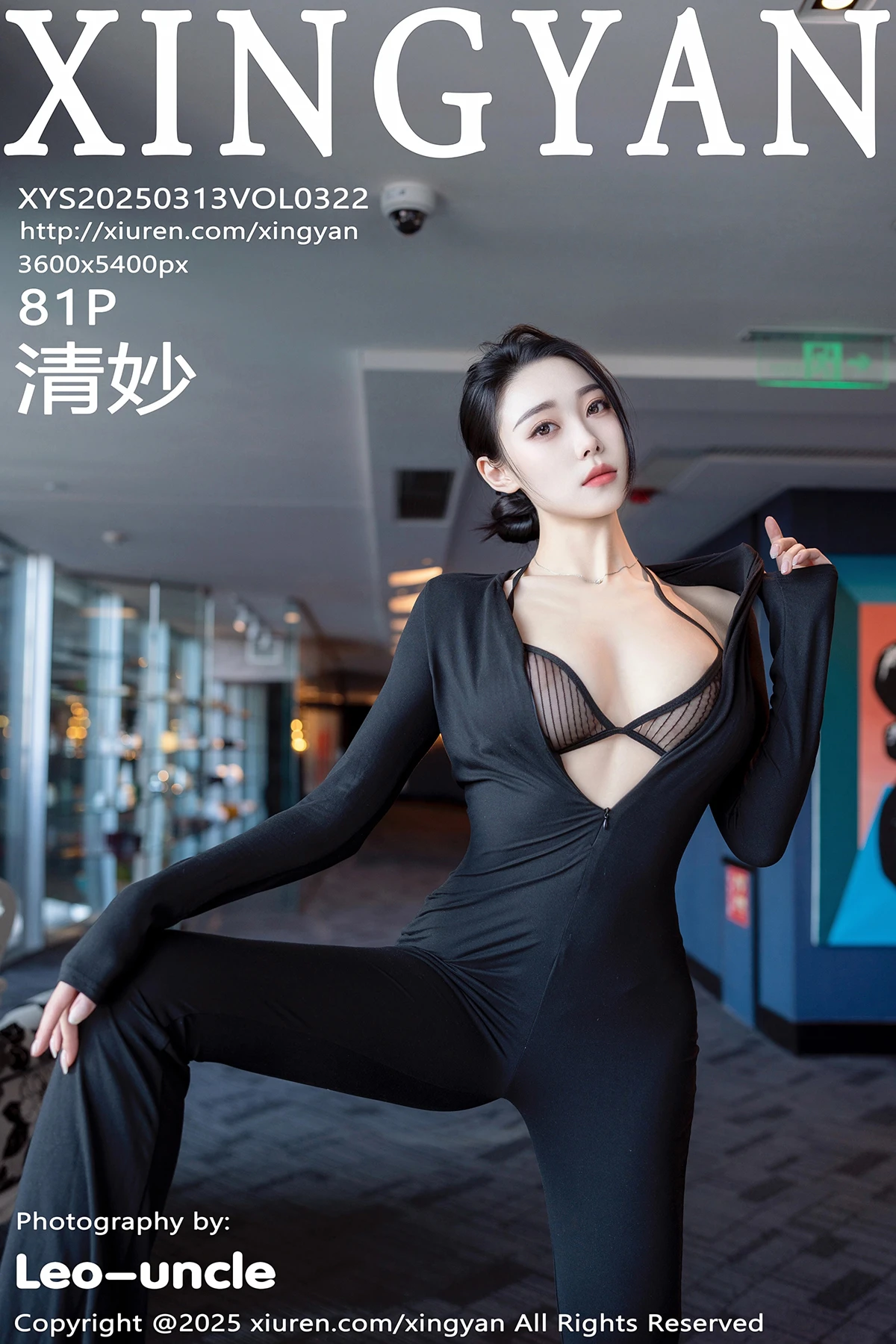 [Xingyan] 2025.03.13 VOL.322 Qingmiao#[82P]-1