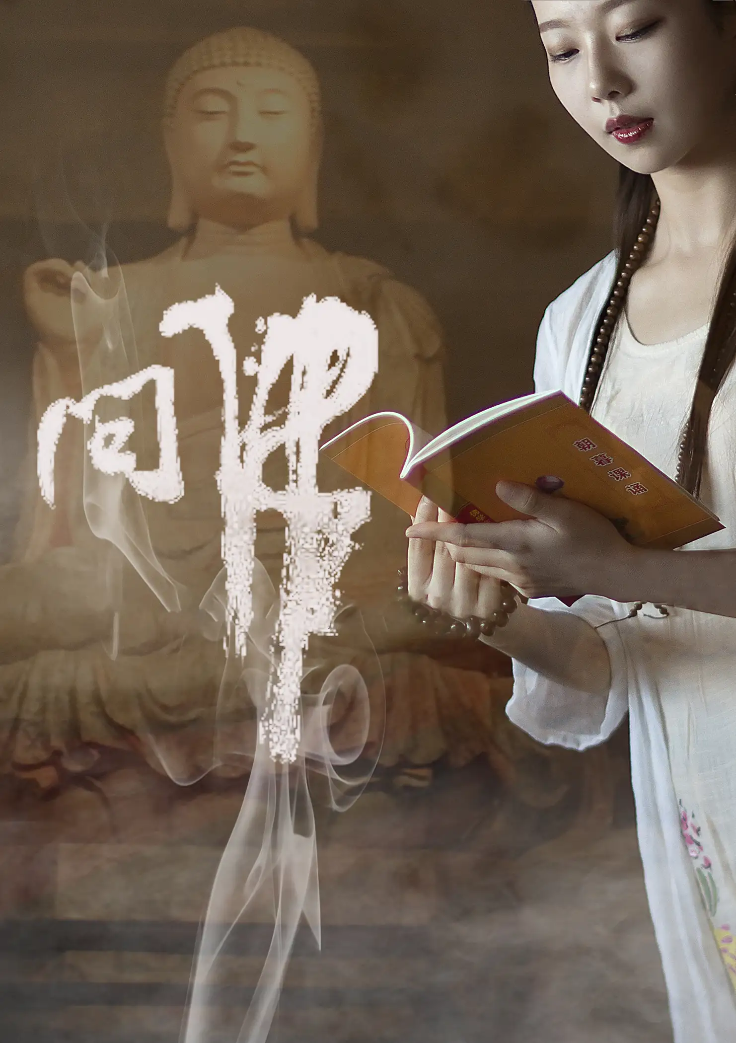 [YITUYU] 2021.07.26 Vol.100 – Ask the Buddha Millet#[32P]-6