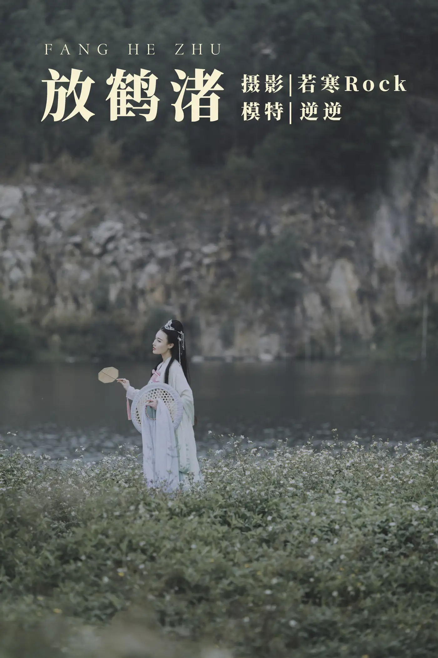 [YITUYU] 2021.09.04 Vol.241 – Fang Hezhu Ni Ni#[27P]-1